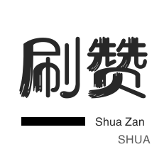 南荷业务网_自助推广下单平台